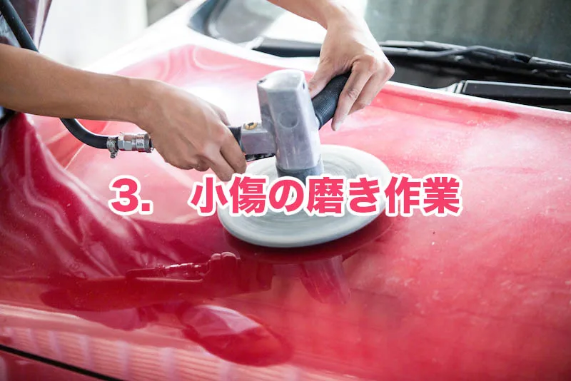 中古車もok 車のガラスコーティングを自分で Diy する簡単な方法