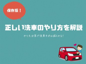 車のガラスにつく水垢やウロコ汚れの落とし方 激落ちくんは使える