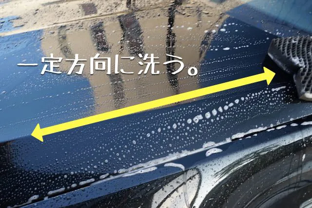 元車屋が教える 正しい洗車の仕方 写真つきで手洗い洗車のコツを解説