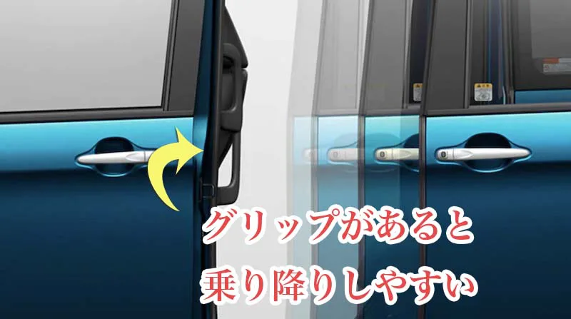 高齢者に優しい乗り降りしやすい車の選び方 乗降性で選ぶべき