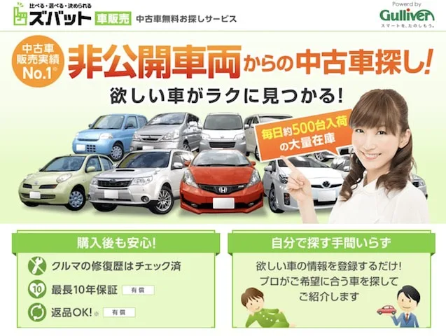 車を安く乗り換えるにはどうすればいいか