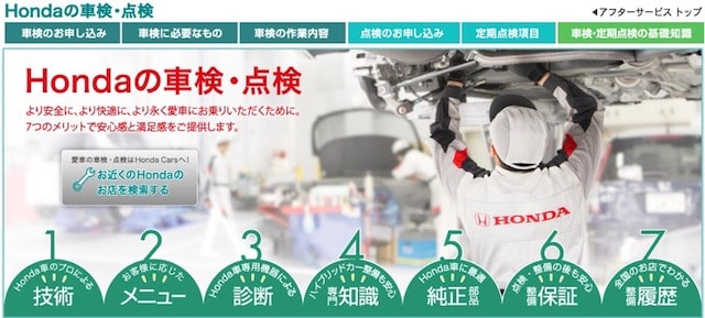 主要自動車ディーラー各社の12ヶ月点検の費用 料金まとめ 主要自動車ディーラー各社の12ヶ月点検の費用 料金まとめ