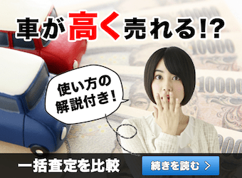 元車屋直伝 中古車を県外や遠方から取り寄せする時の注意点とお得に探す方法