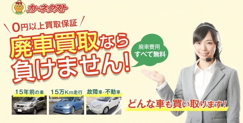 事故車や廃車の買取のコツ どんな車でも値段がつきやすい業者のおすすめランキングあり 事故車や廃車の買取のコツ どんな車でも値段がつきやすい業者のおすすめランキングあり