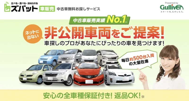 元車屋直伝 中古車を県外や遠方から取り寄せする時の注意点とお得に探す方法