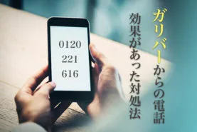 元車屋直伝 中古車を県外や遠方から取り寄せする時の注意点とお得に探す方法
