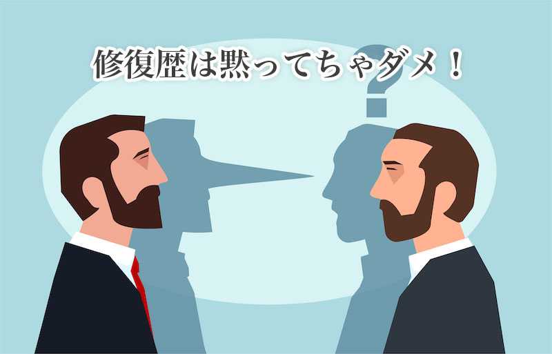 査定士監修 修復歴車と事故車の違い 事例つきで査定時の減点や判断基準を解説