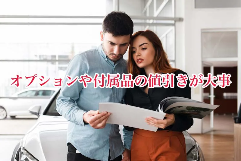 21年10月最新 スバルxvの限界値引き額 見積もり時の注意点と値段交渉のコツ 21年10月最新 スバルxvの限界値引き額 見積もり時の注意点と値段交渉のコツ