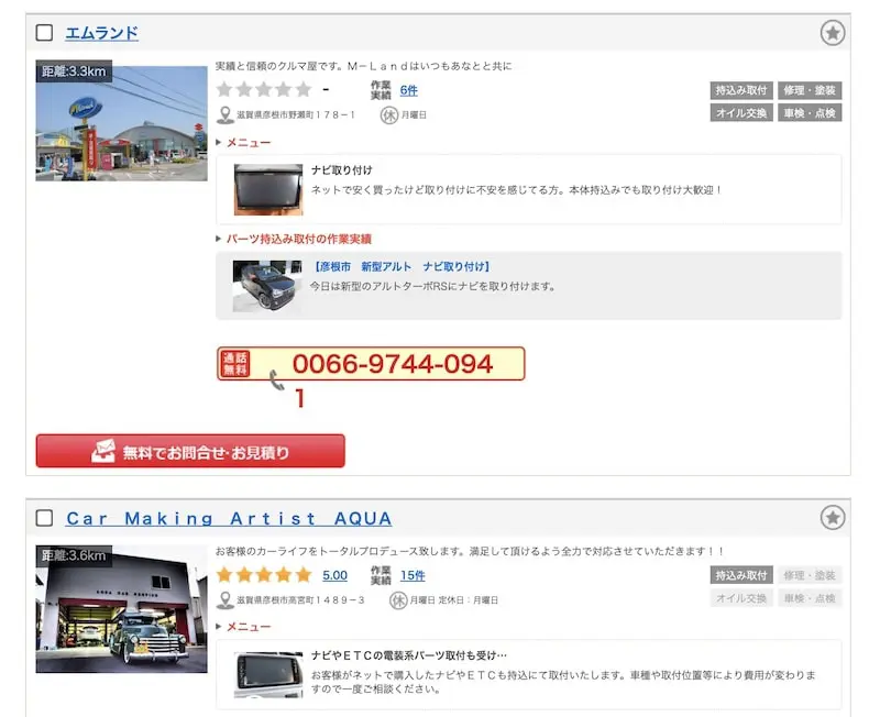 カーナビの持ち込み取り付けをグーピットでお願いしたら最高すぎておすすめしたい