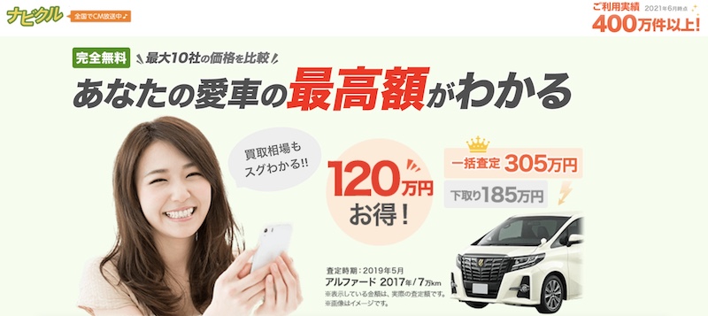 ボロボロになった古い車の買取テク 値段がつかない車を少しでも高く売る方法