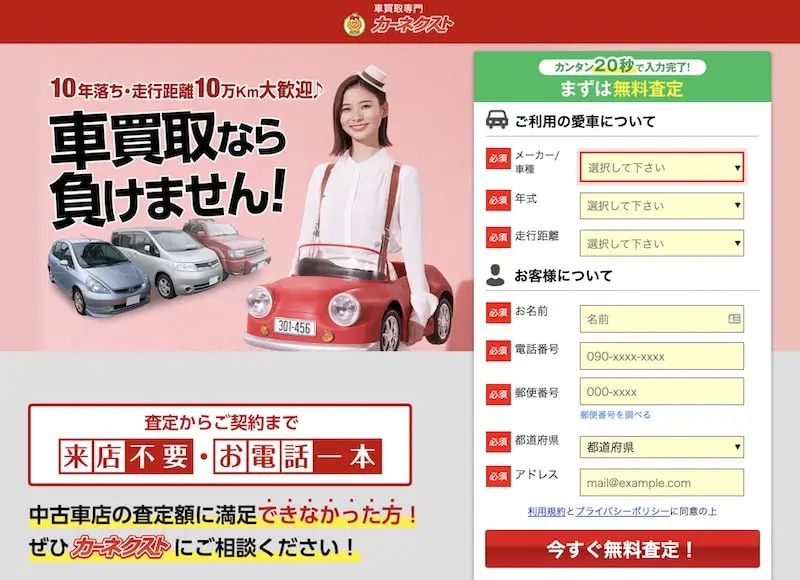 中古車査定まるわかり 車買取で損しないために