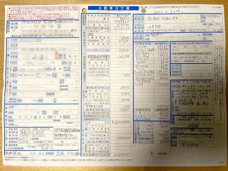 契約書チラ見せ Jf3のn Boxカスタムを大幅値引きと下取り査定アップで契約した話