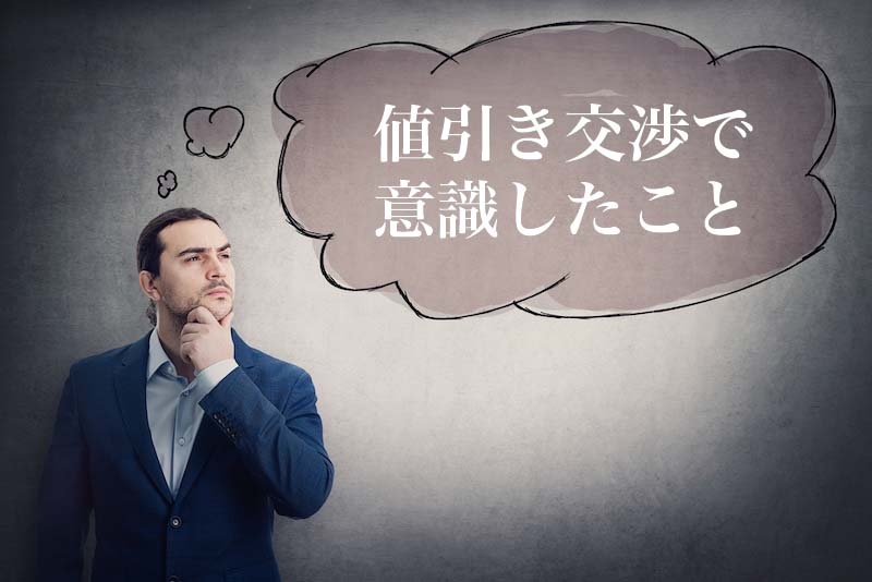 契約書チラ見せ Jf3のn Boxカスタムを大幅値引きと下取り査定アップで契約した話