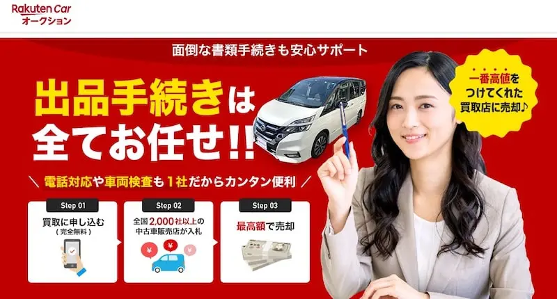 22年11月最新 車一括査定サイトのお得なキャンペーン情報まとめ